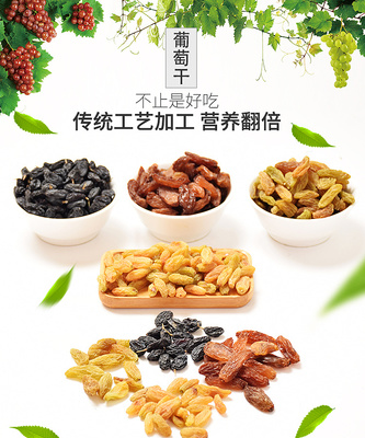 新疆吐鲁番葡萄干美食产品拍照摄影南阳淘邦制作淘宝