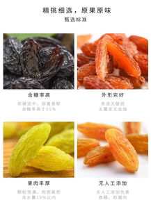 新疆吐鲁番四色葡萄干2斤5斤混装大颗粒免洗无核无沙特产果干