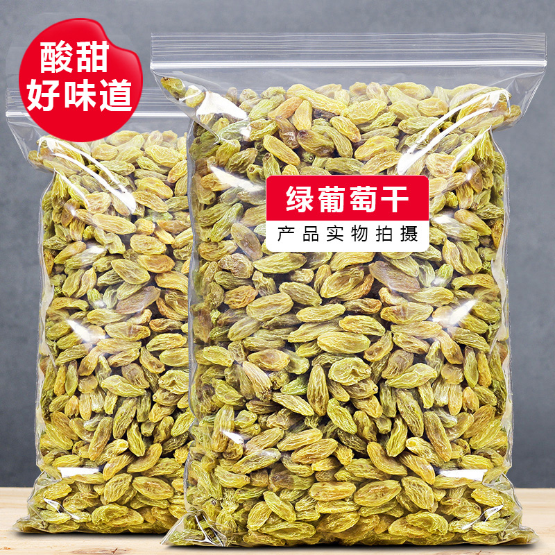 葡萄干新货干果坚果零食特产颗粒吐鲁番绿香2斤葡萄干