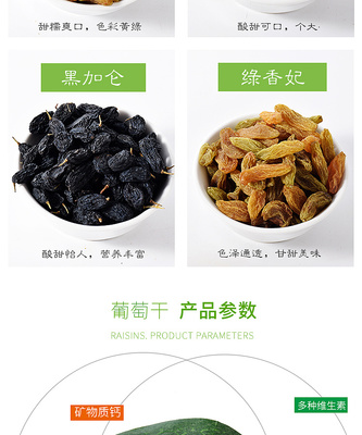 新疆吐鲁番葡萄干美食产品拍照摄影南阳淘邦制作淘宝