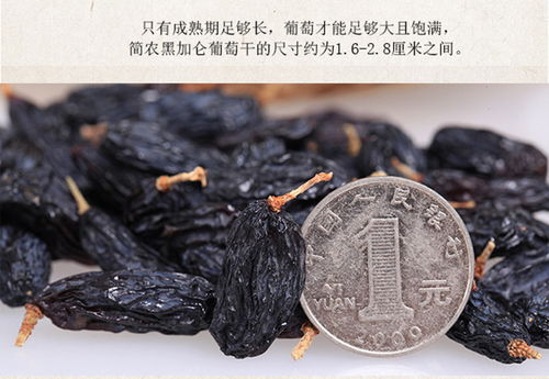 新疆特产零食吐鲁番提子干黑葡萄干