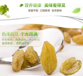 楼兰蜜语 王中王葡萄干225gx2袋 新疆特产吐鲁番无核葡萄干
