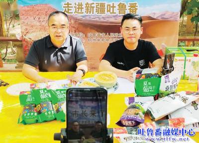 副市长淘宝直播带货一小时 销售金额38万元