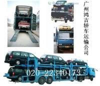供应广州到吐鲁番轿车运输公司020-22341636_交通运输_世界工厂网中国产品信息库